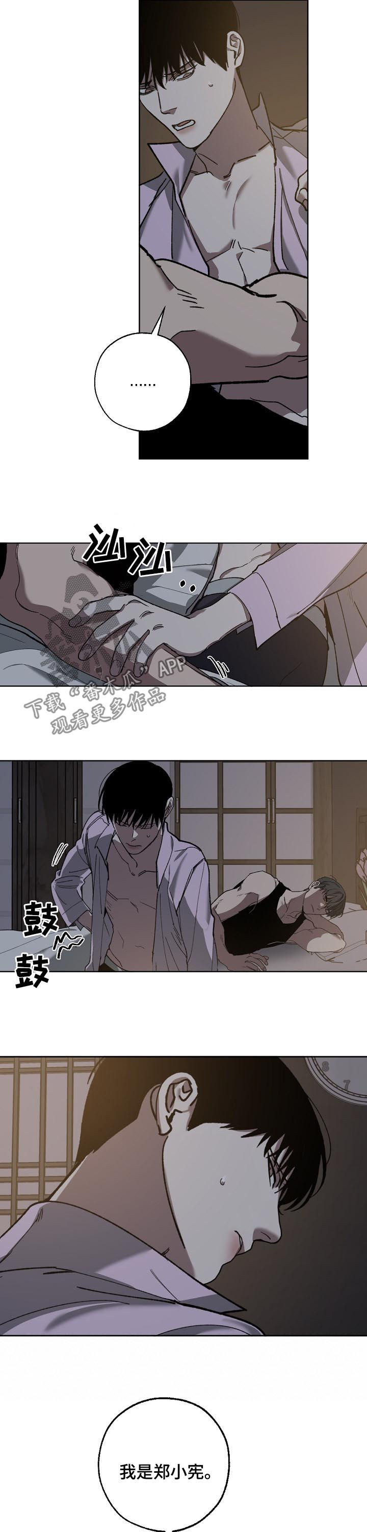 第72章：溜走4