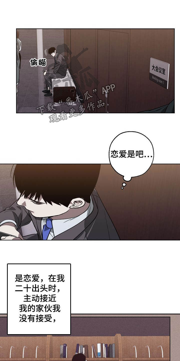 第100章：理事会开始了4