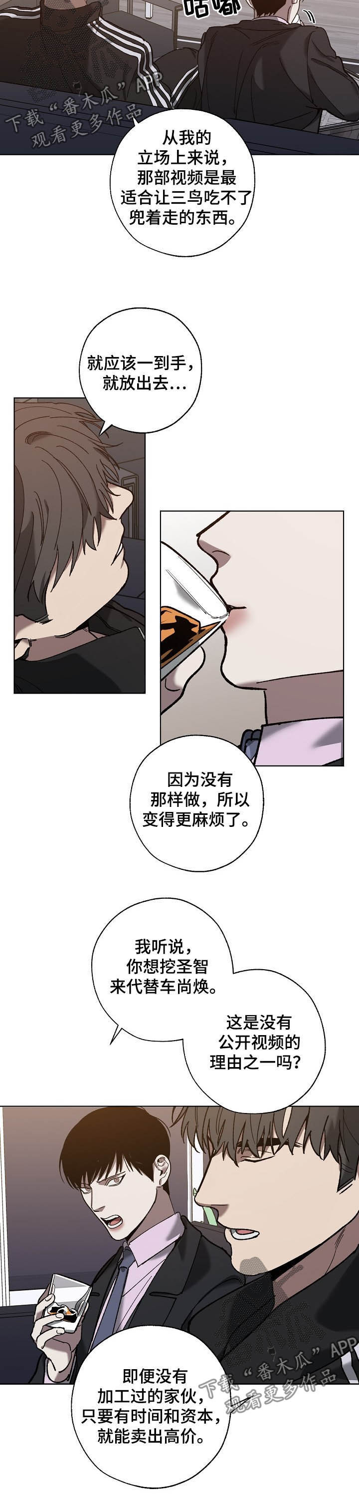 第69章：你是喜欢我吗5