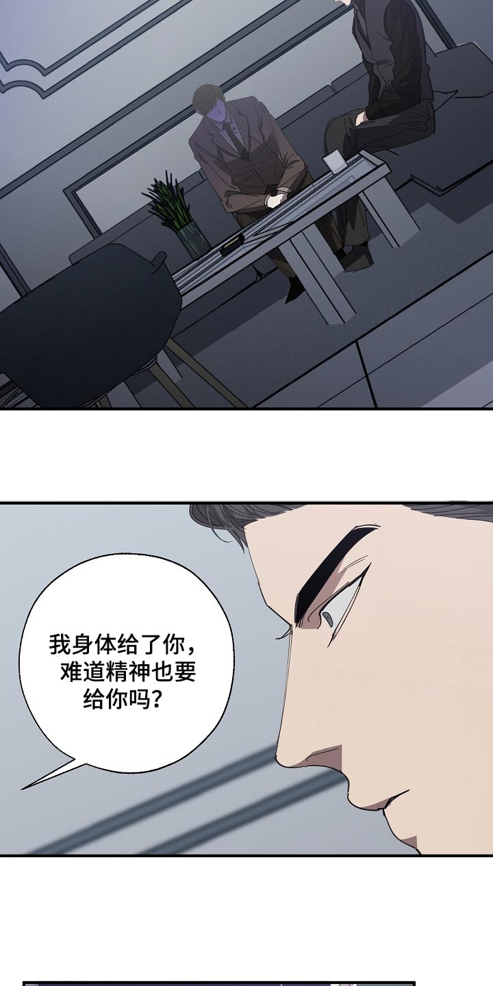 第138章：忍你也是有限度的22