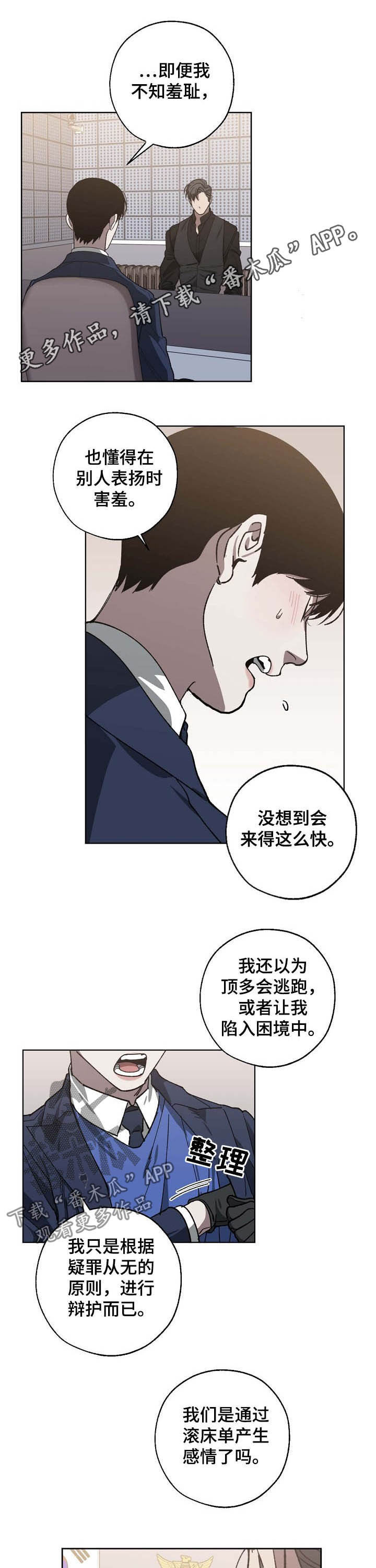 第84章：三鸟的根0