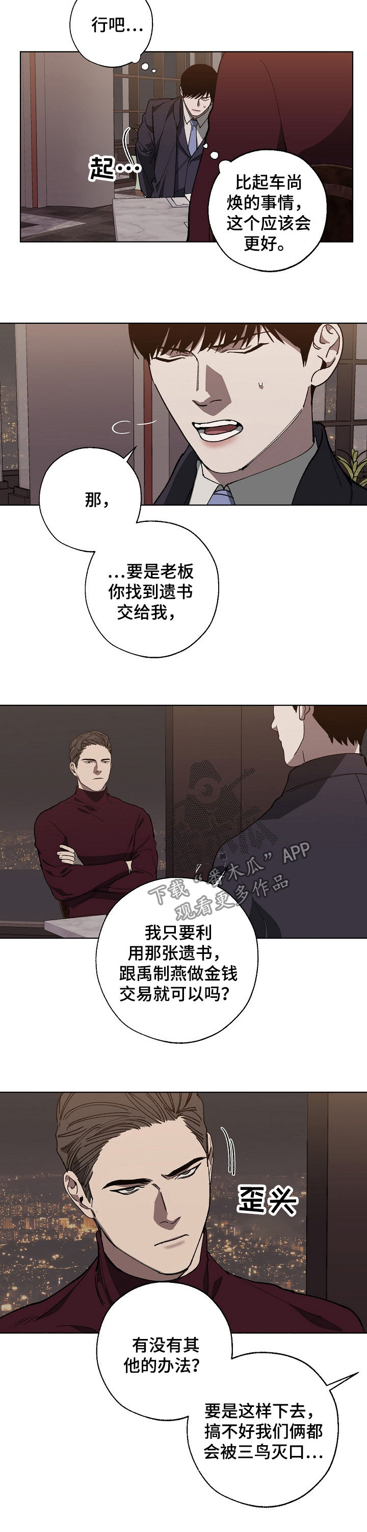 第34章：耻辱1