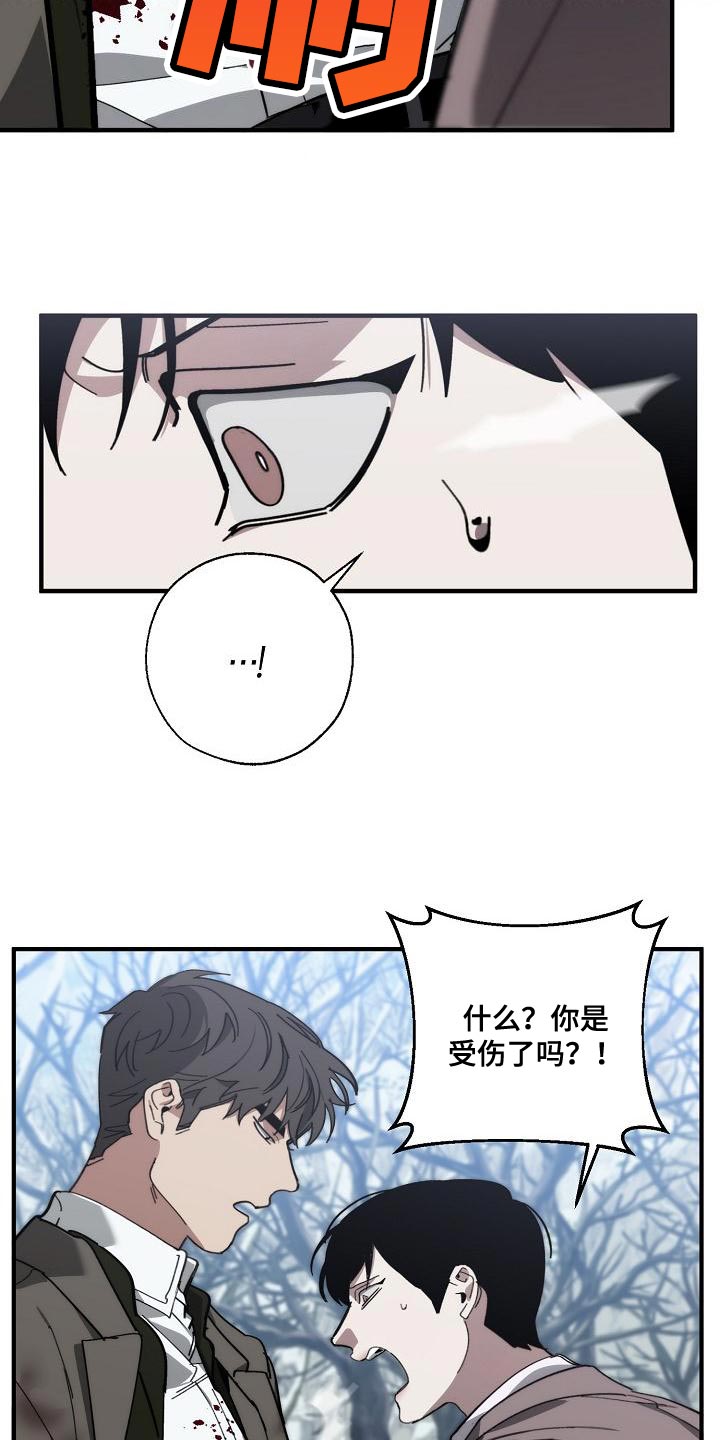 第180章：我没有受伤12