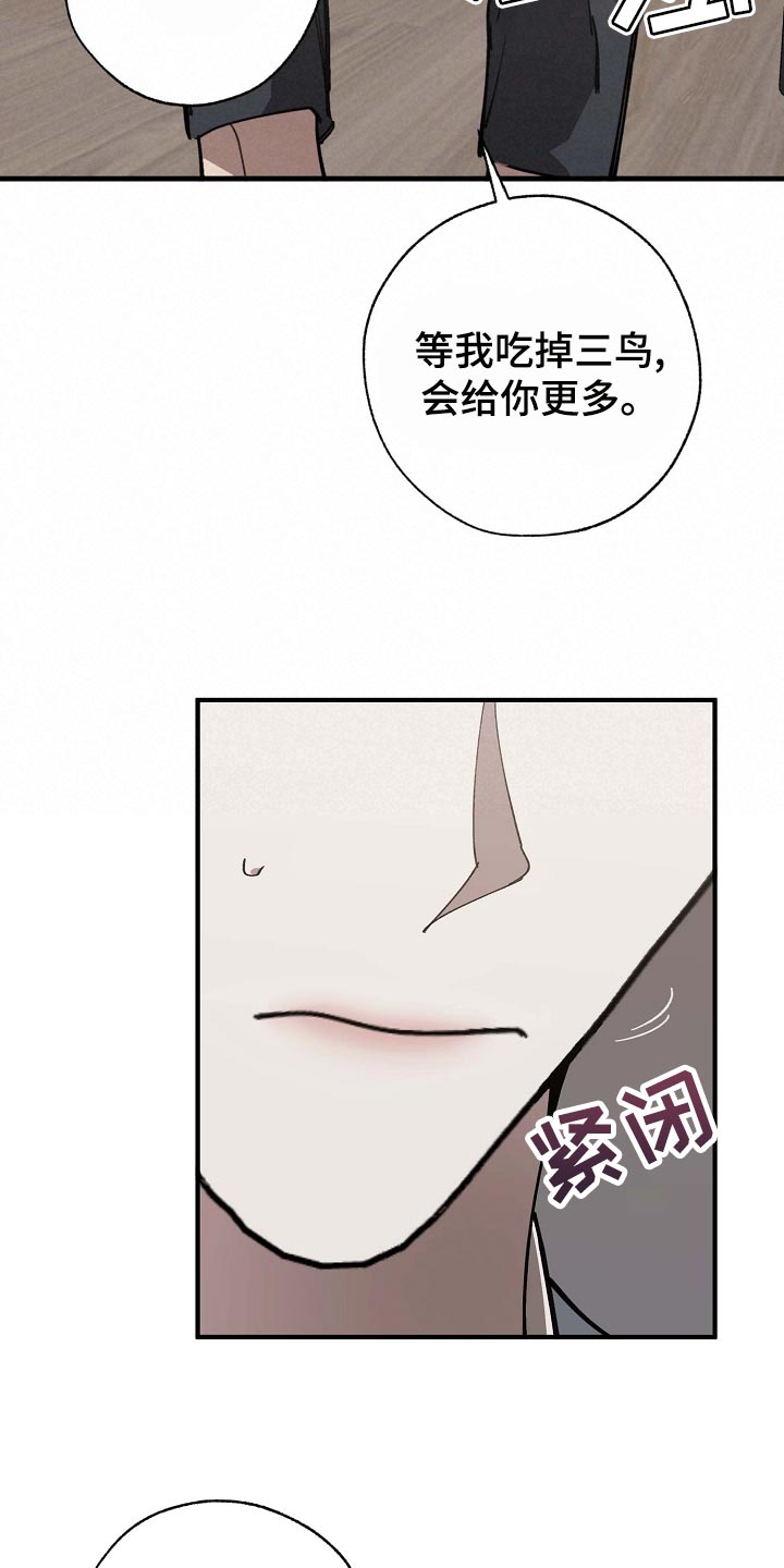 第159章：好好休息好了17