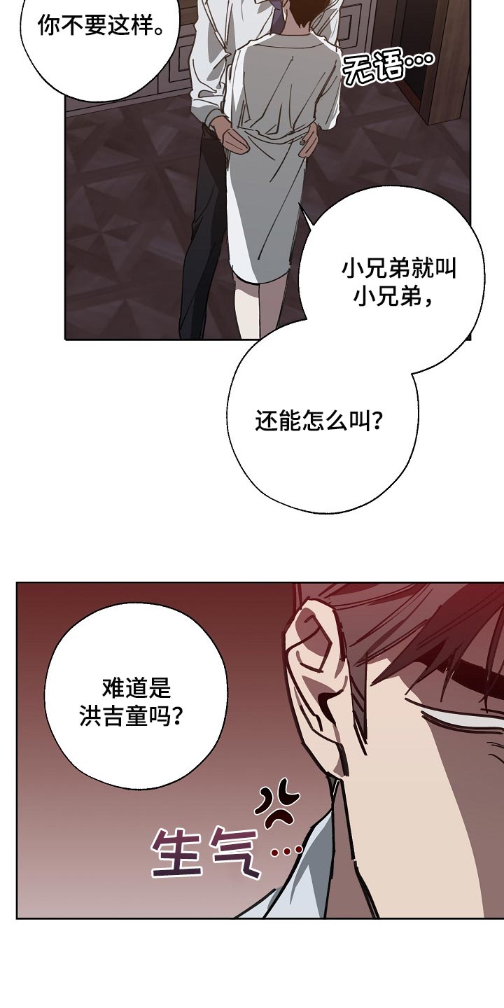 第110章：不想放过你14