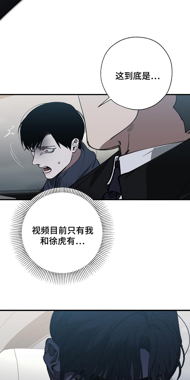 第116章：难不成是你弄的24