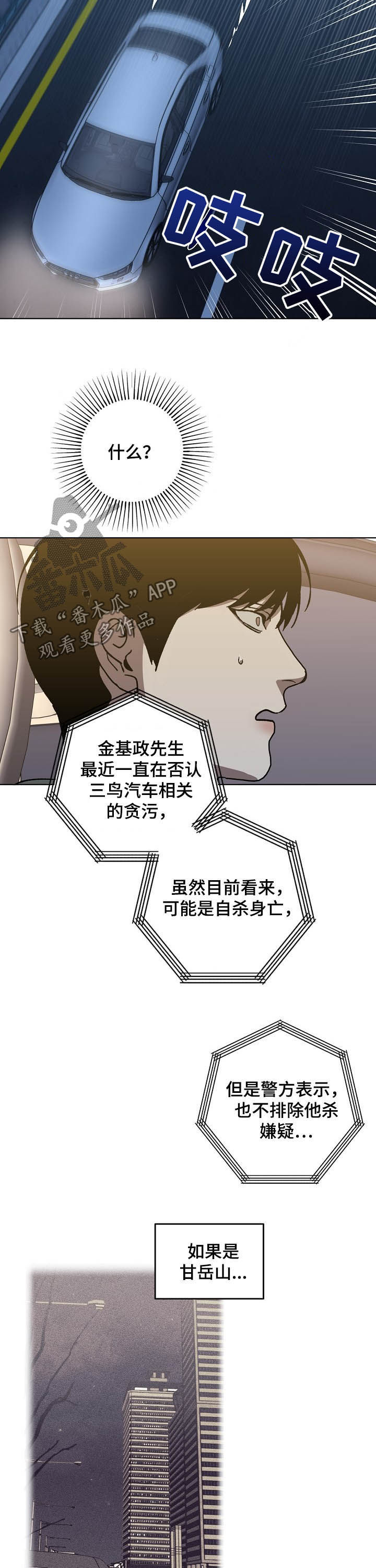 第77章：死亡8