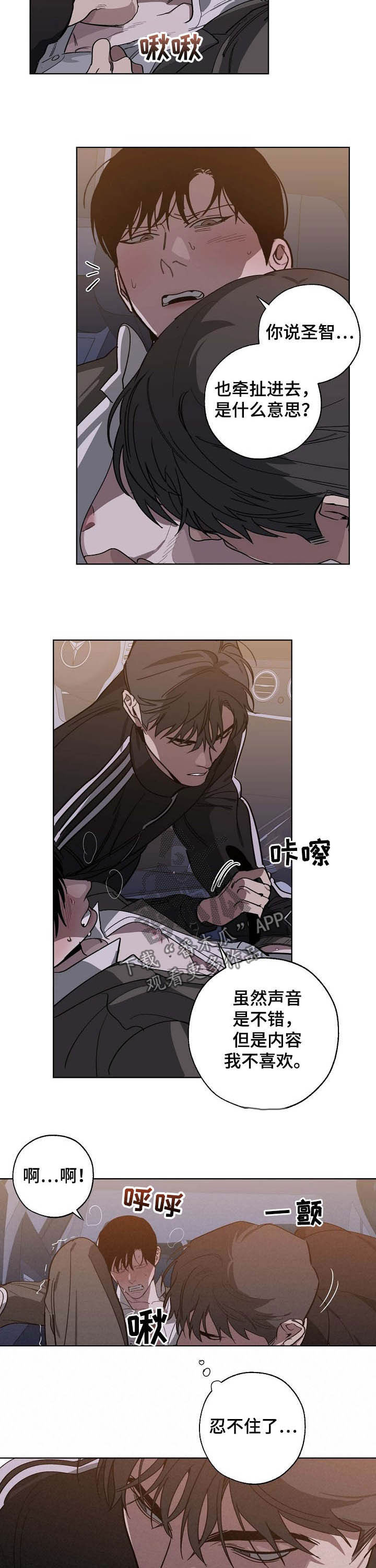 第92章：离间1