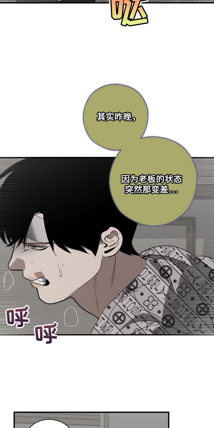 第198章：真的是万幸6