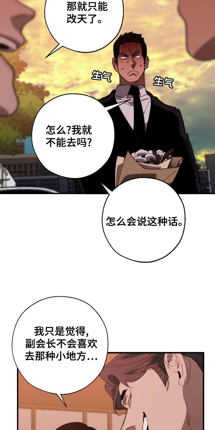 第174章：请客19