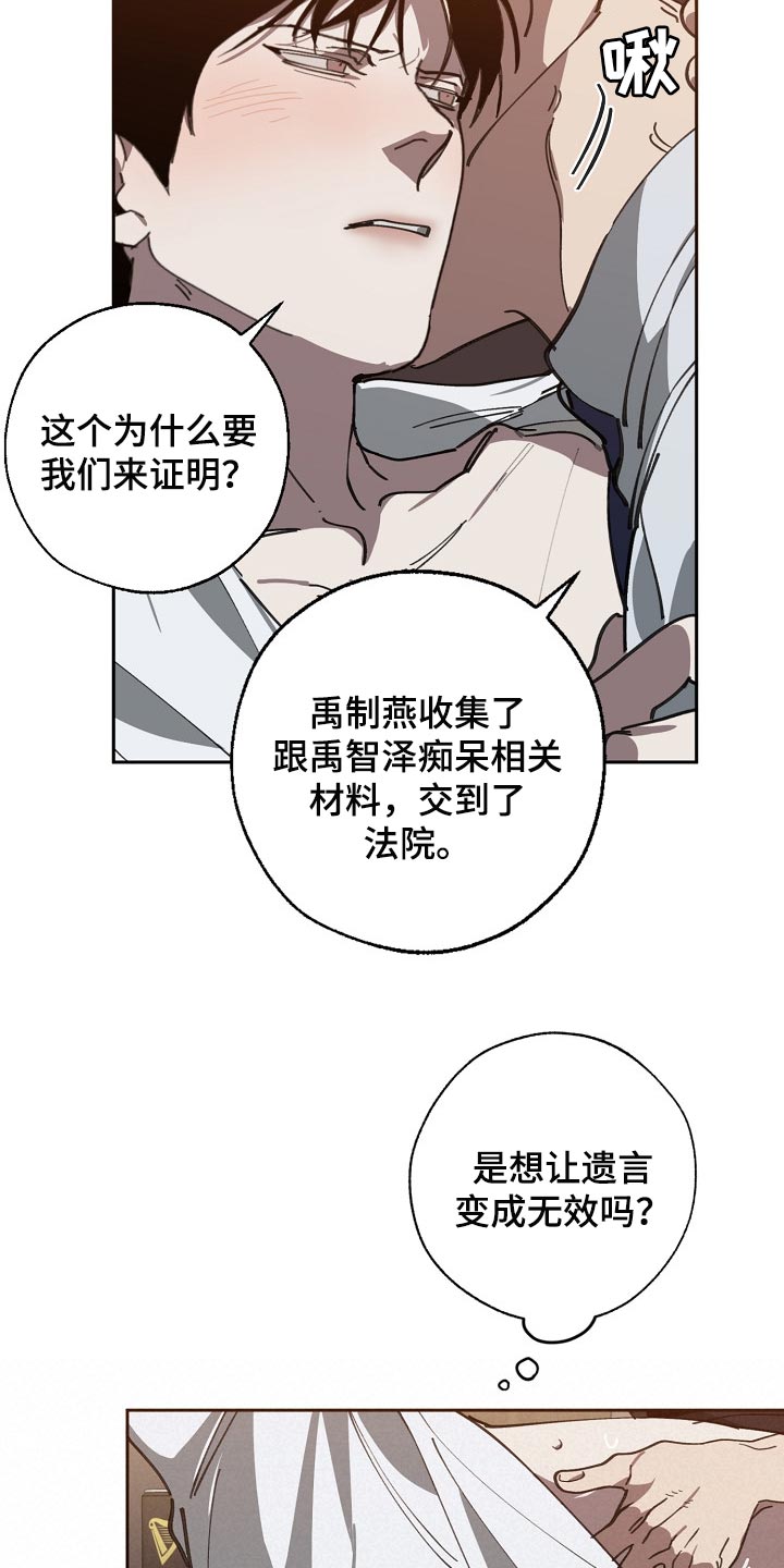 第110章：不想放过你16