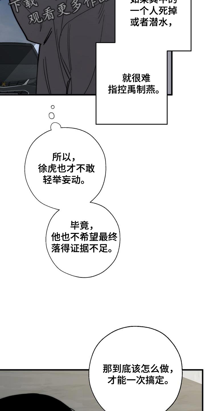 第186章：隐藏电话17