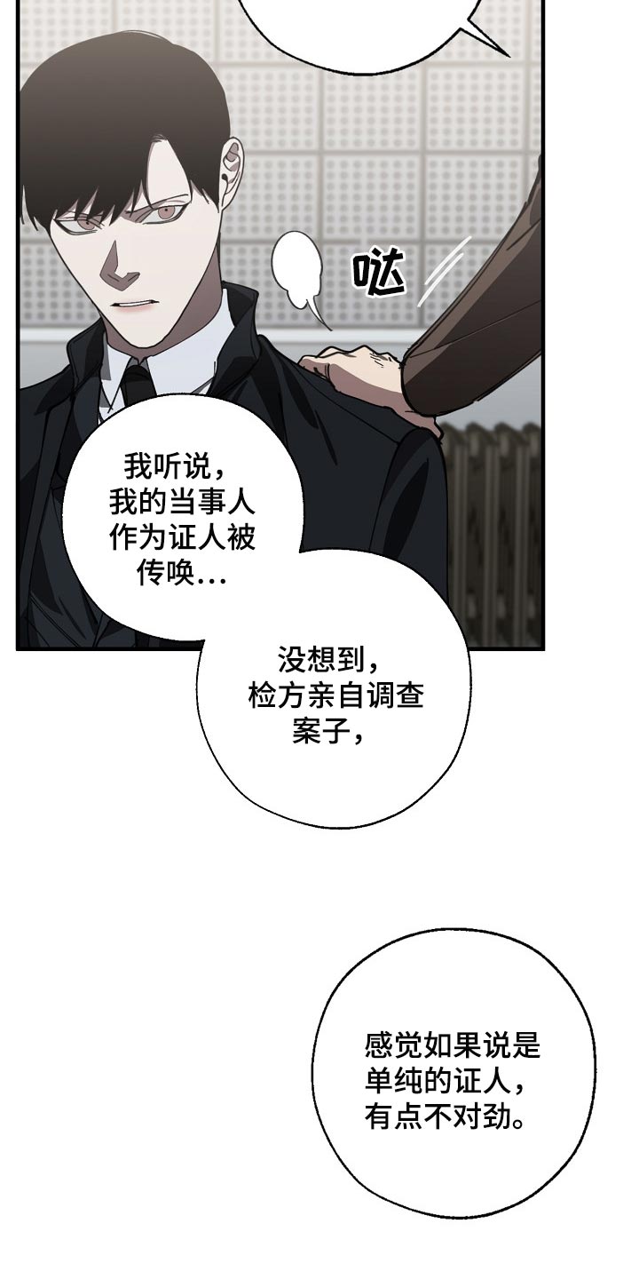 第115章：调查杀人案18