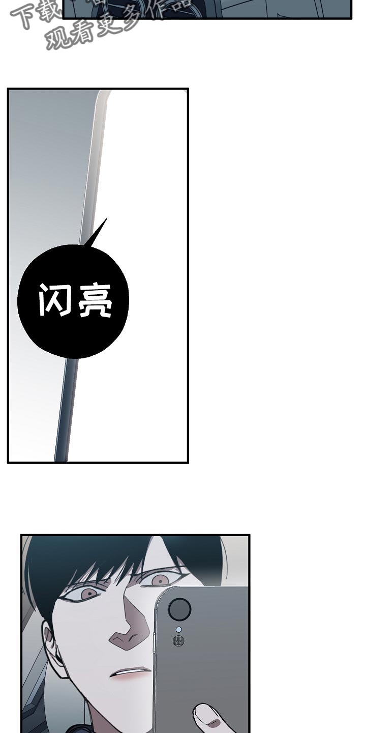 第116章：难不成是你弄的21