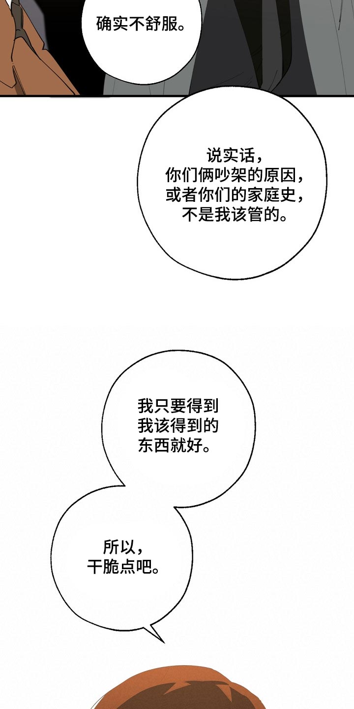第137章：获利9