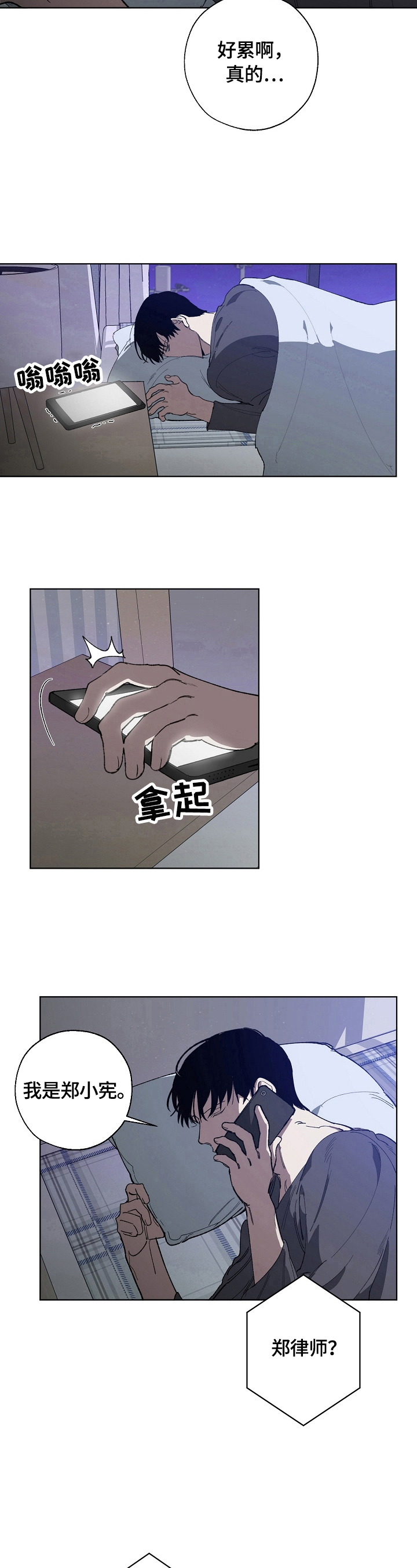 第16章：有事12