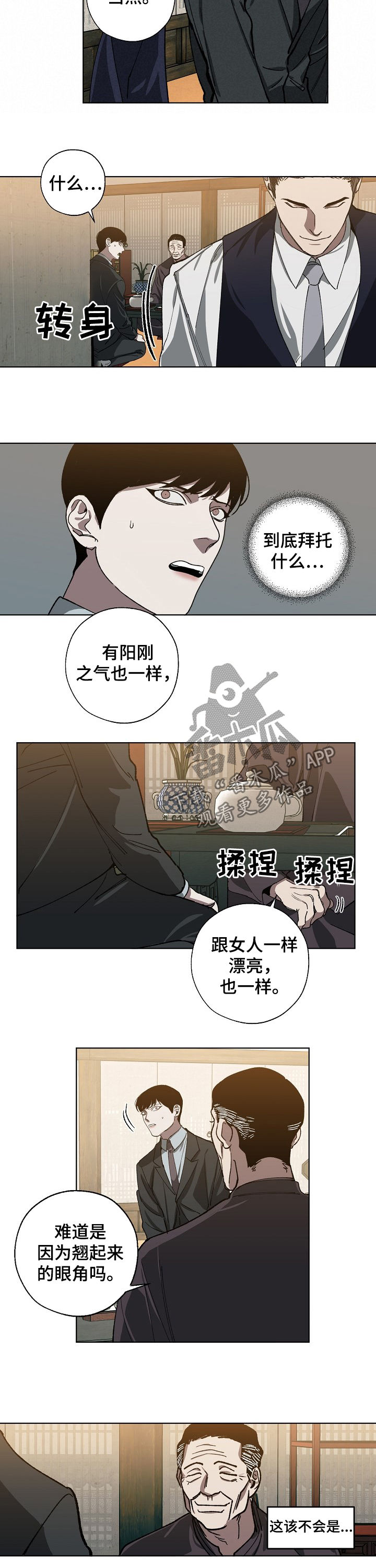 第49章：金会长8