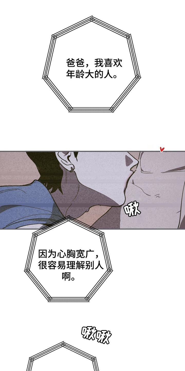第105章：不是享受的时候0
