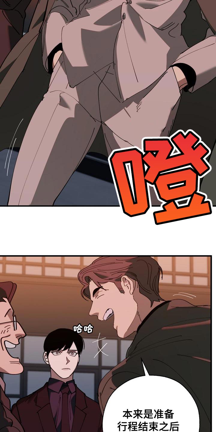 第174章：请客13