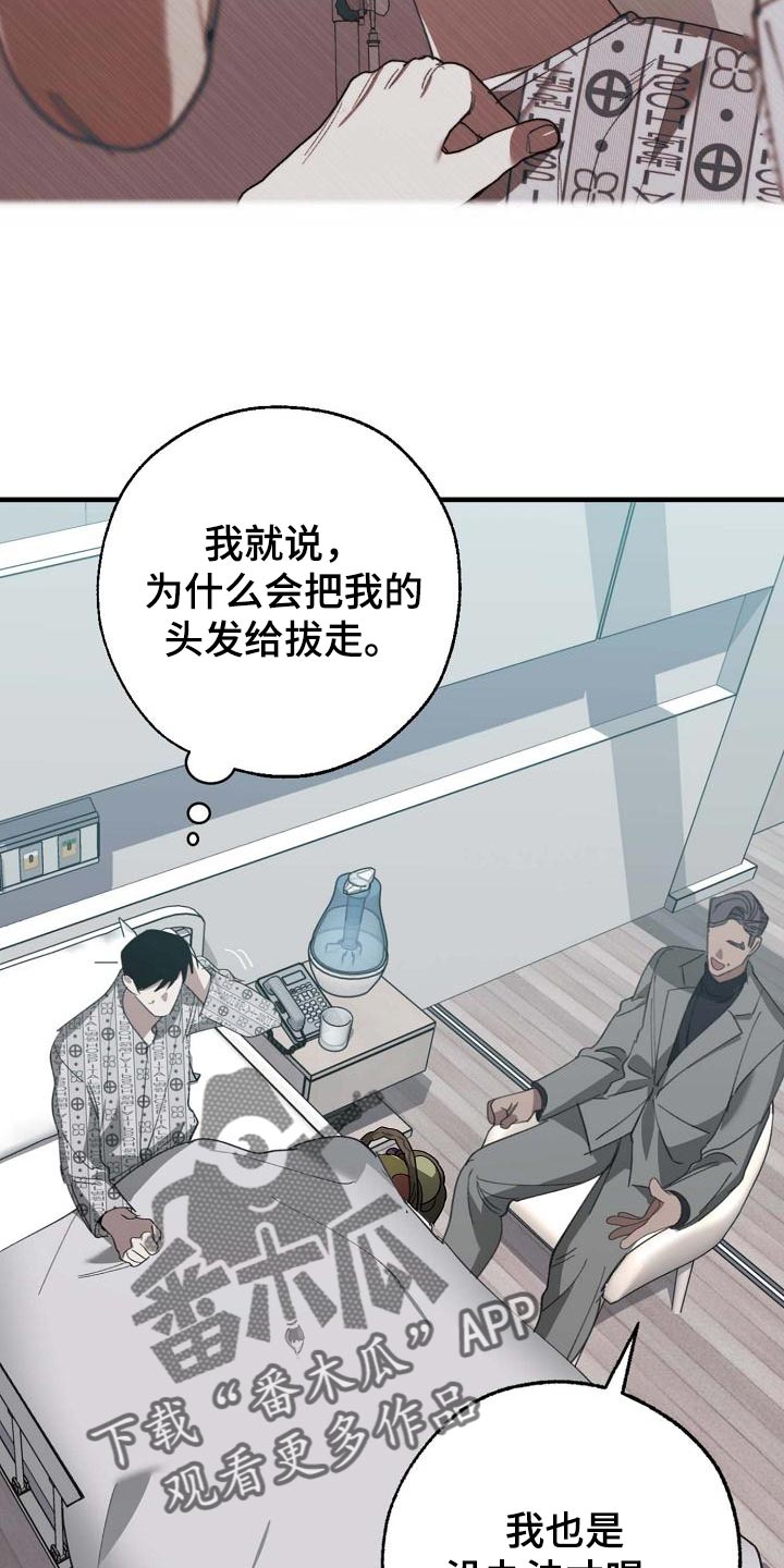 第156章：泥鳅一样的家伙2