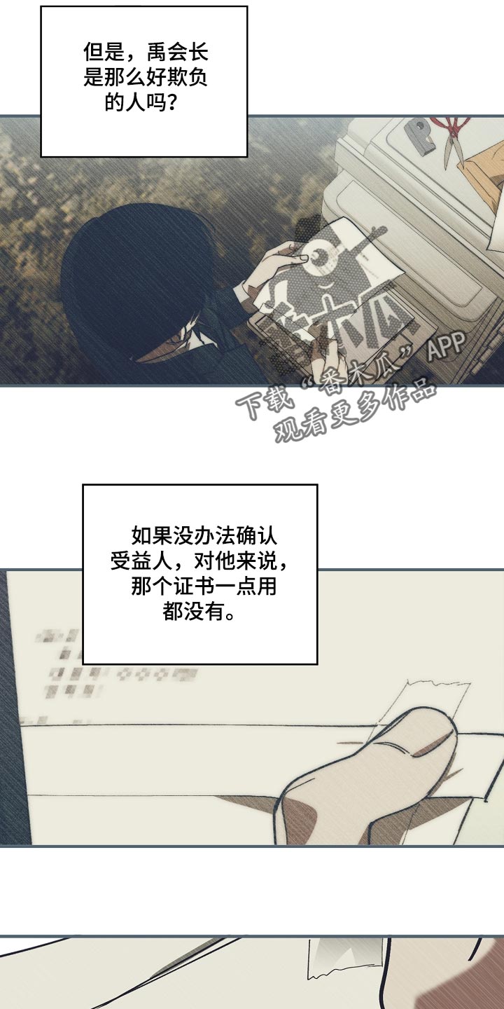 第142章：正解19