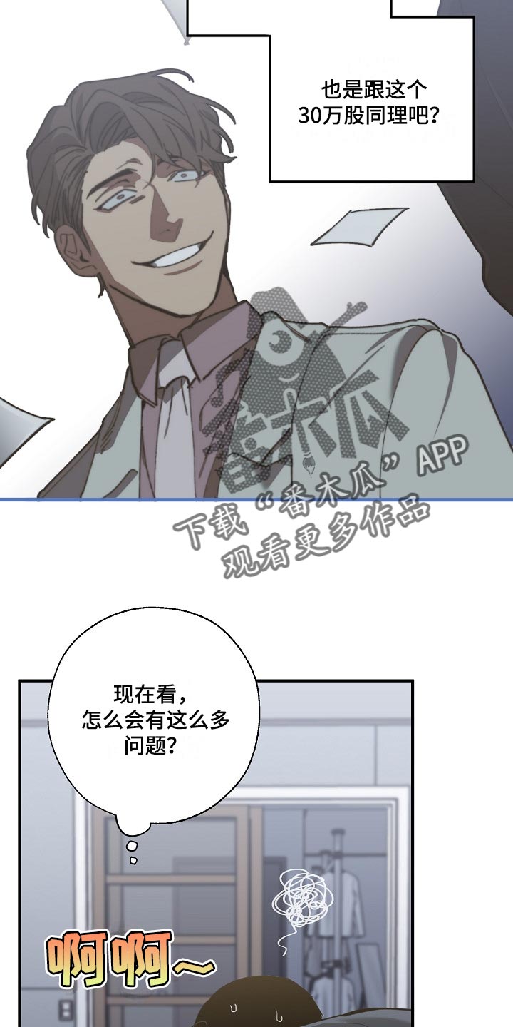 第132章：确认一些事17