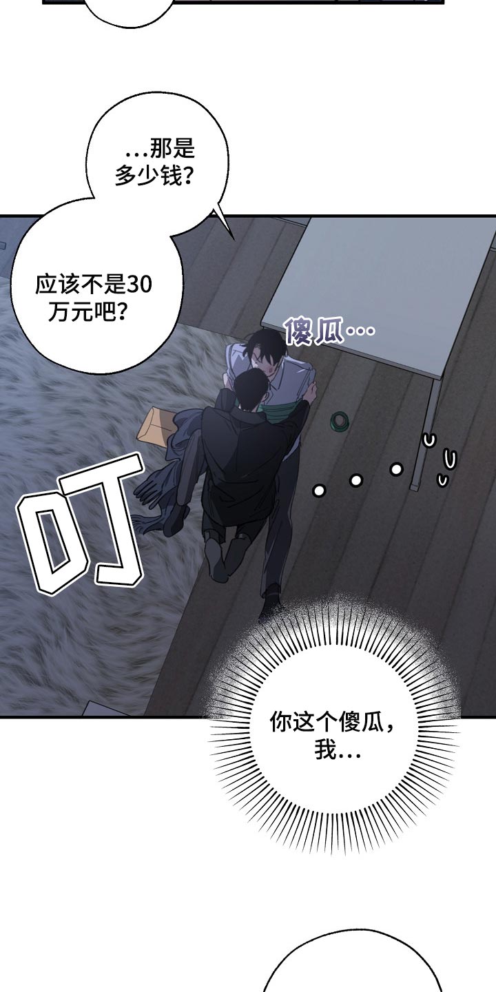 第119章：缩短时间7