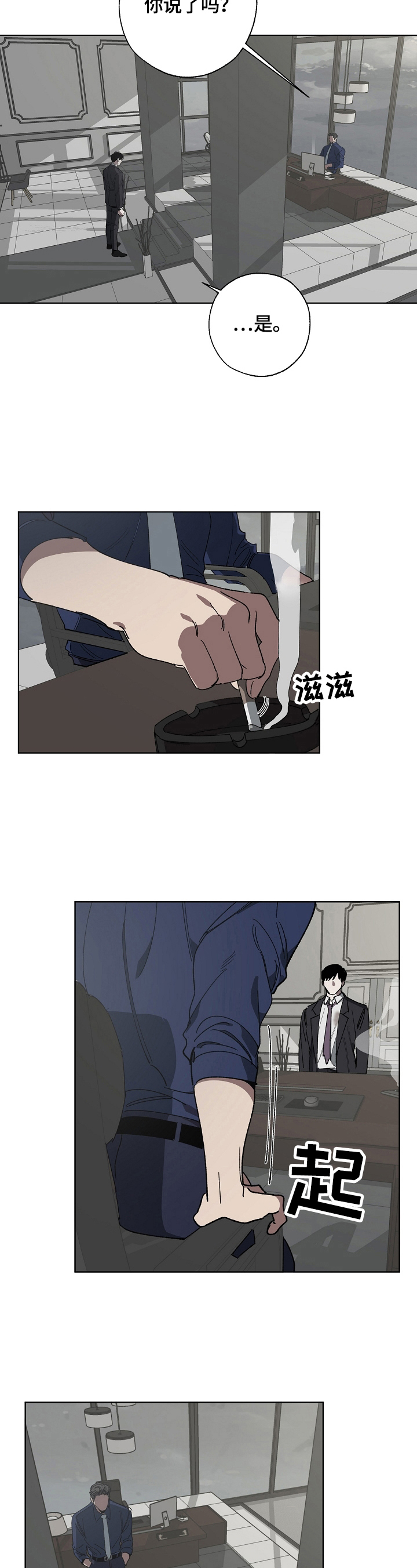 第16章：有事2