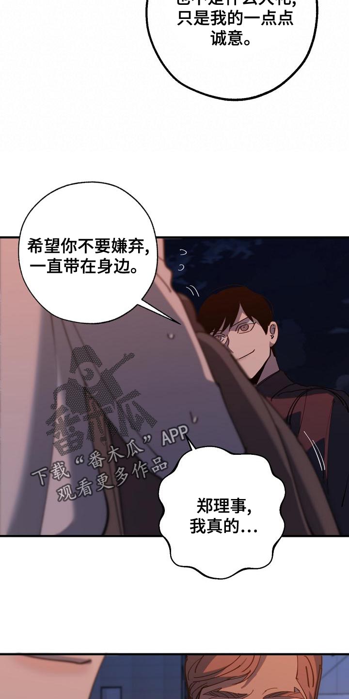 第175章：我们等着瞧18