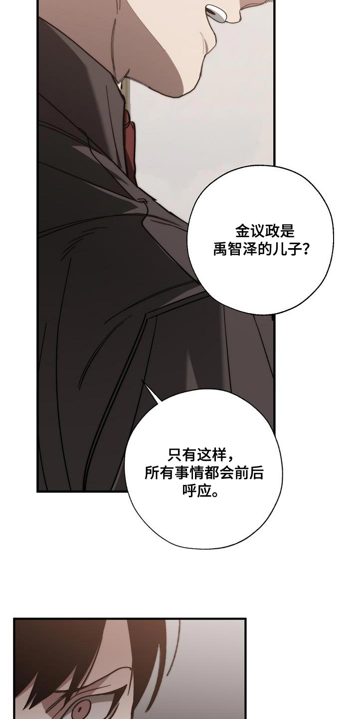 第187章：前后呼应26