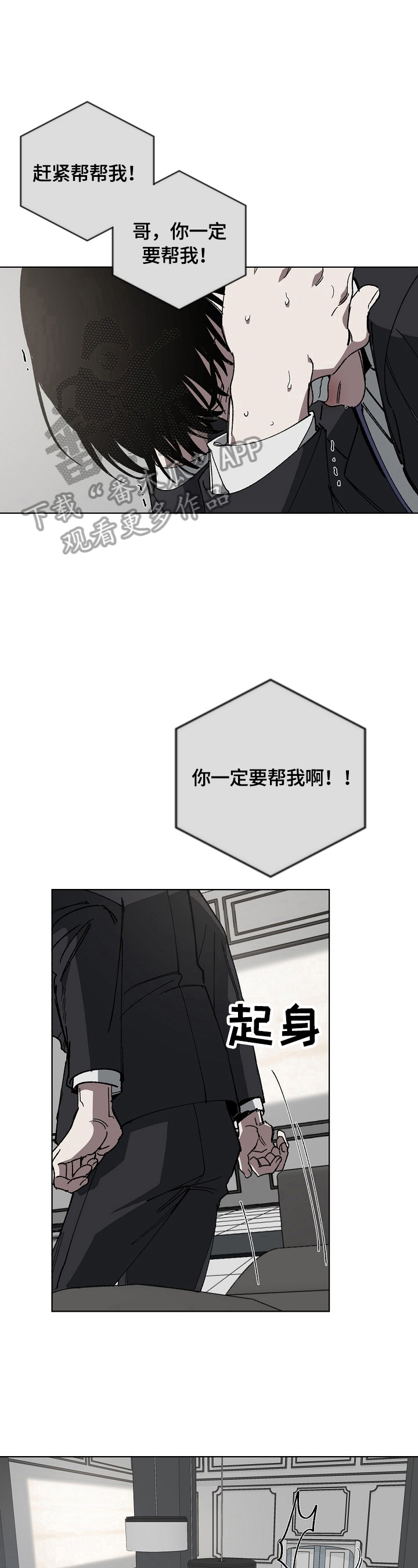第12章：惊慌8
