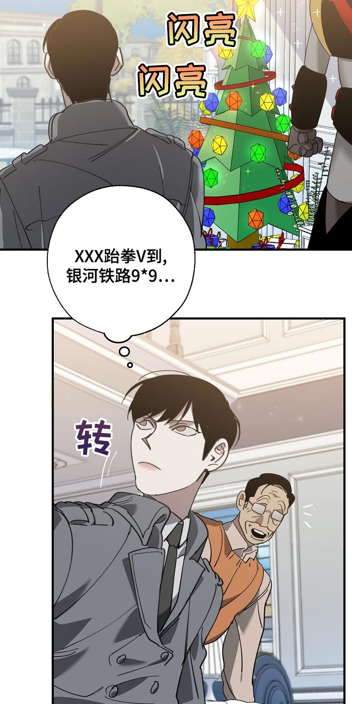 第166章：上瘾的傻瓜1
