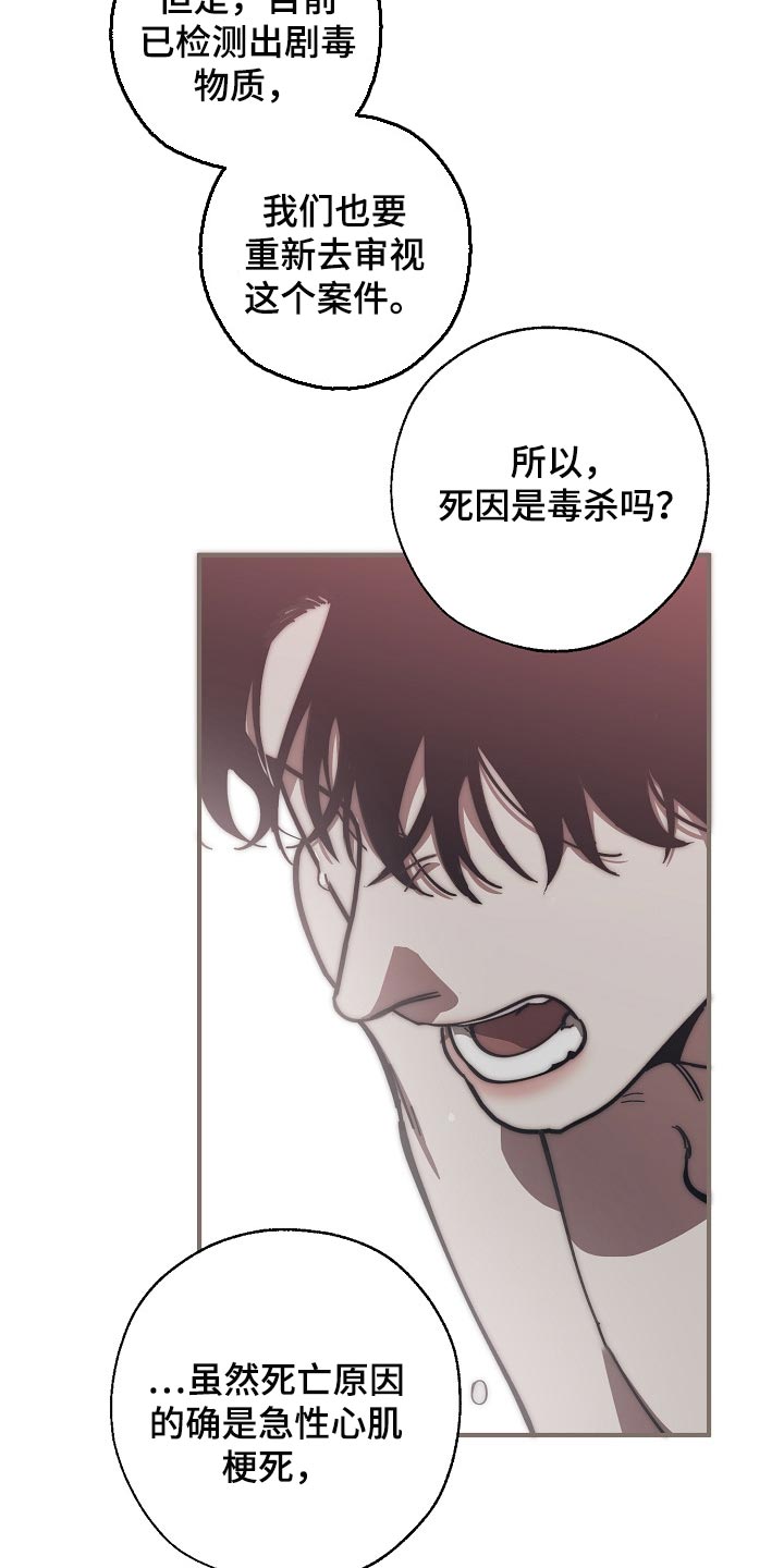 第115章：调查杀人案7