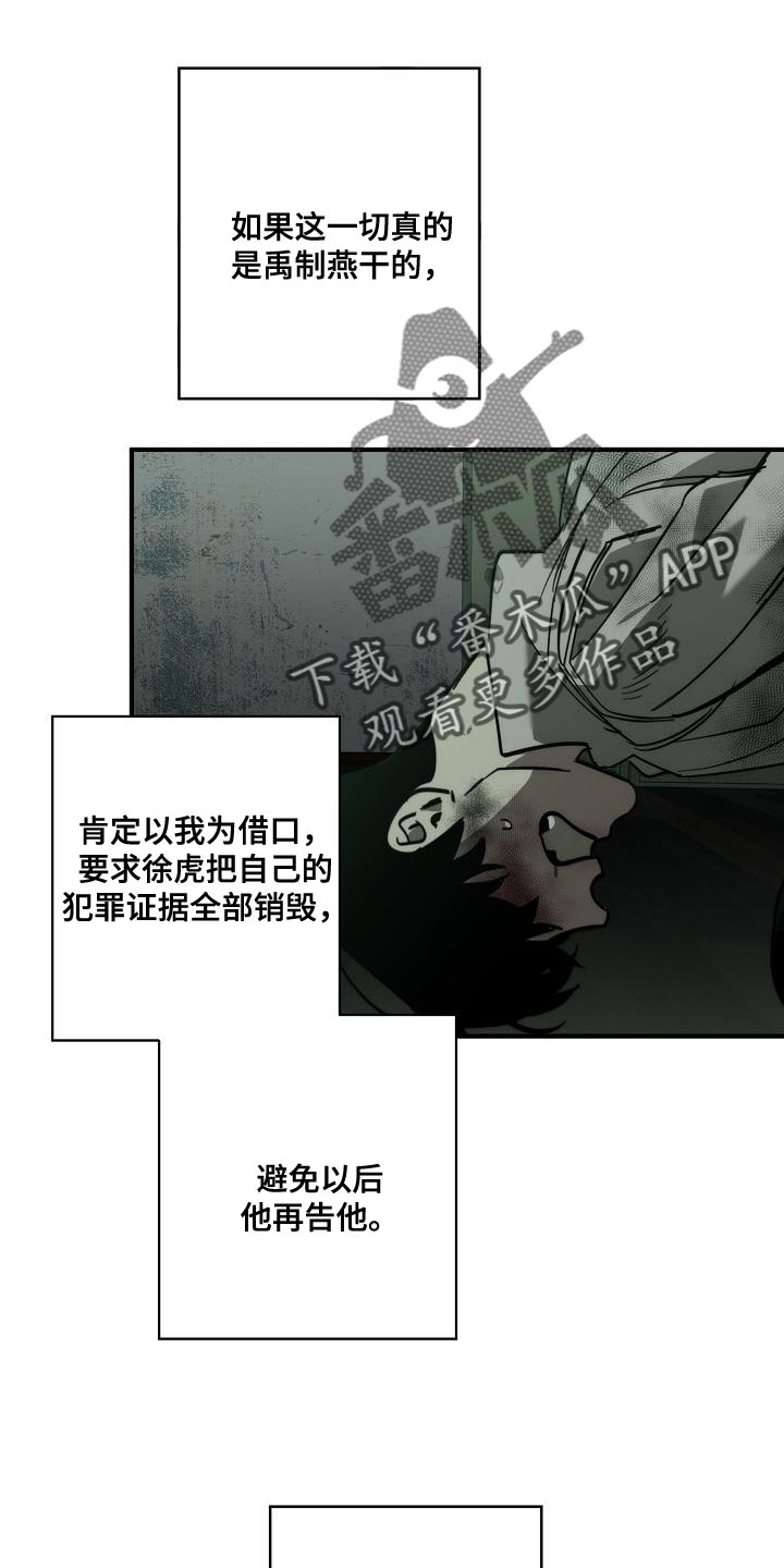 第192章：我是他的弱点15