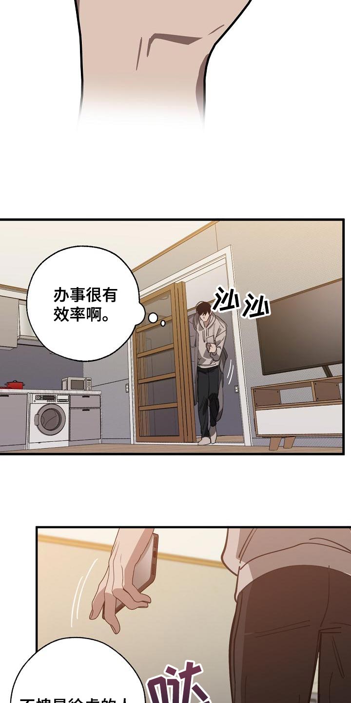 第163章：被老虎驯服了9