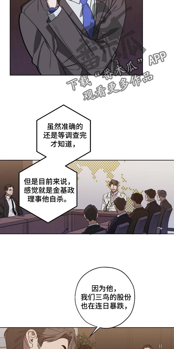 第101章：遗言1