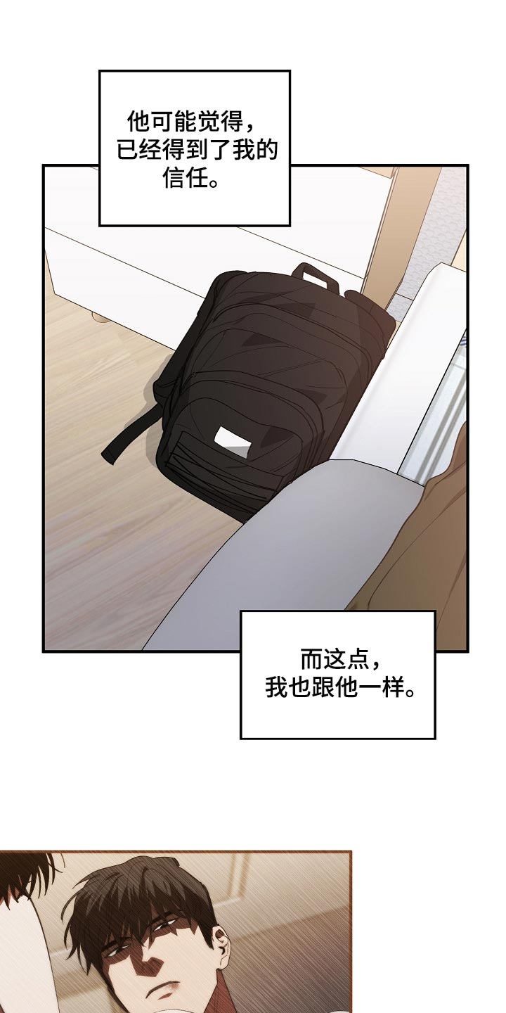 第129章：帮忙治疗11
