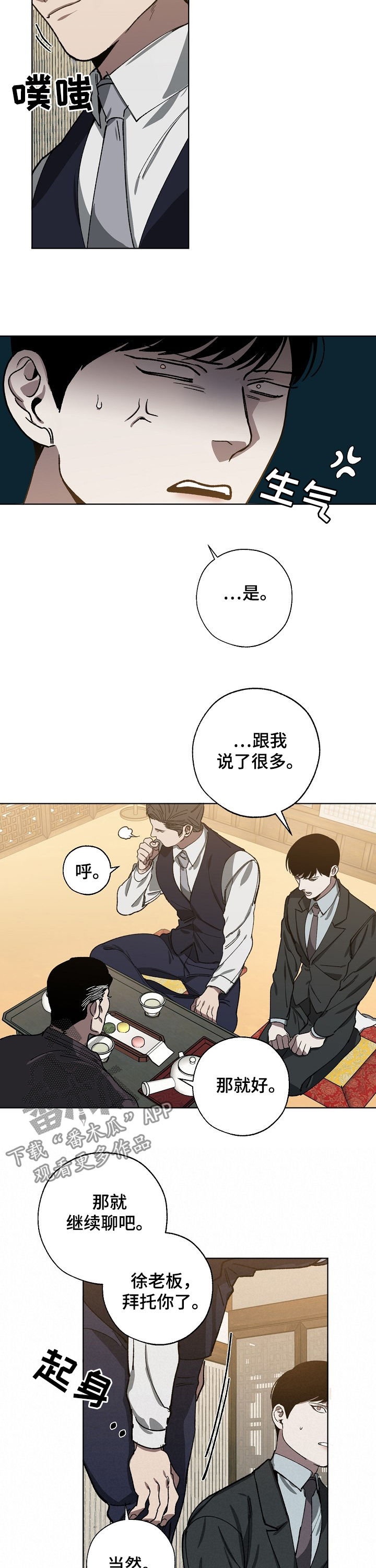第49章：金会长7