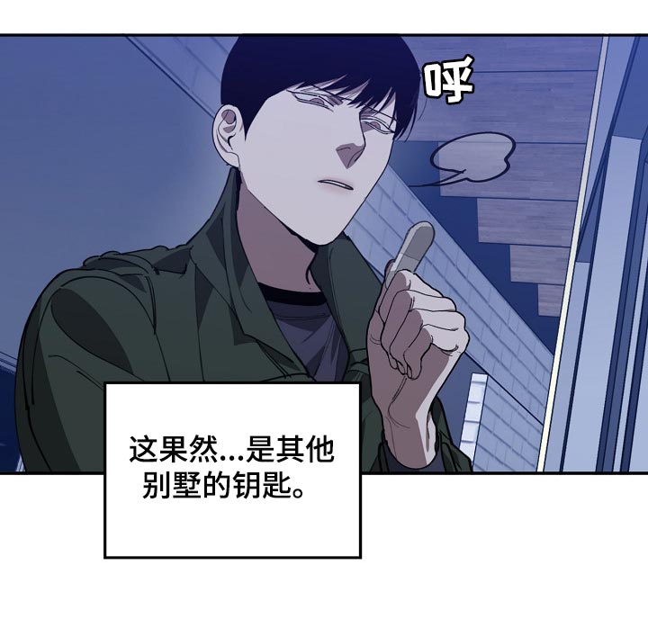 第108章：金库的钥匙8