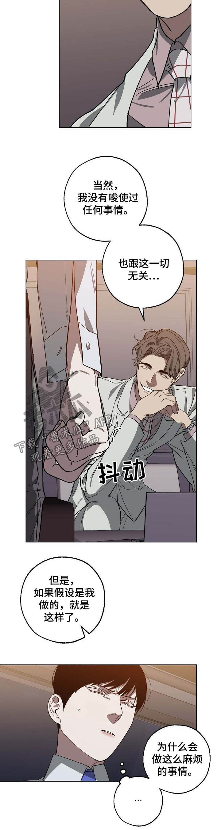 第96章：站队3