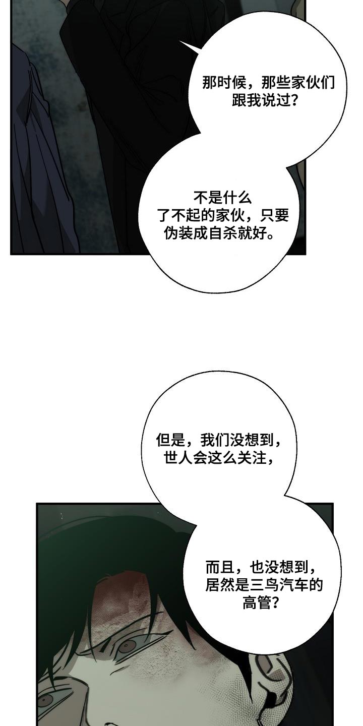 第191章：他是附送的13