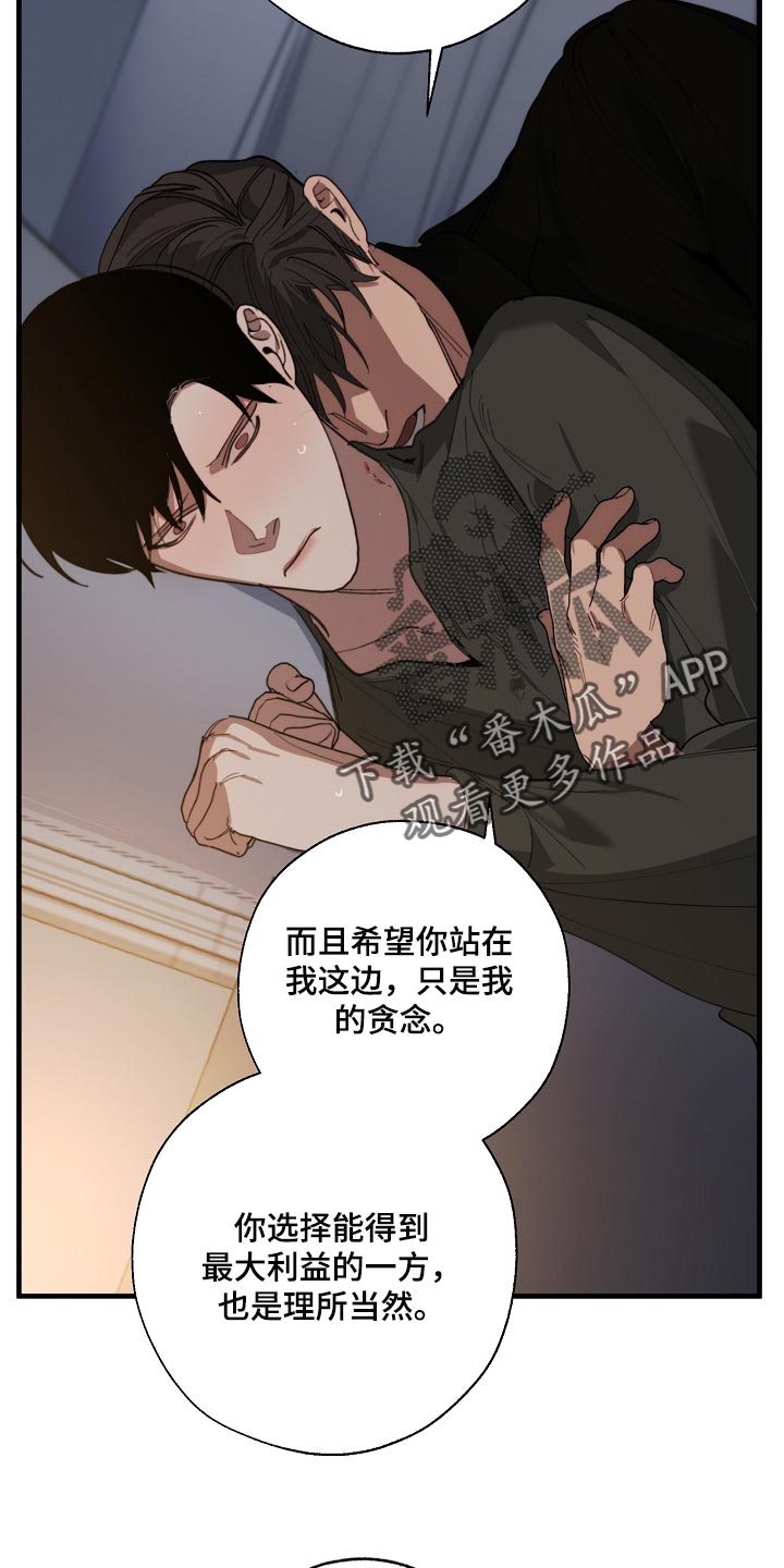 第141章：还不嫌丢人8