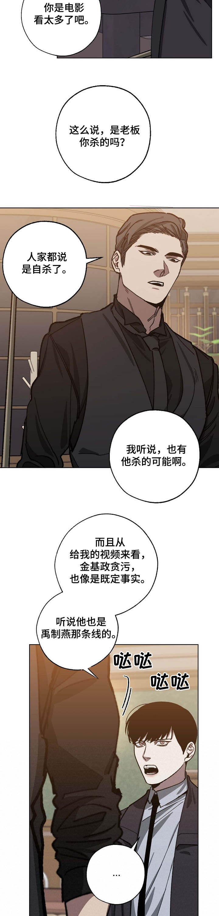 第80章：逮捕1