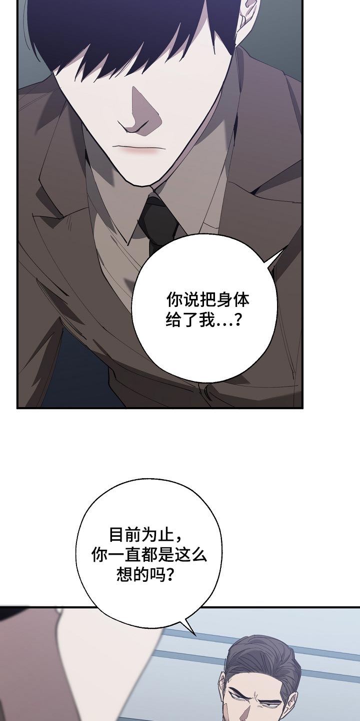 第138章：忍你也是有限度的23