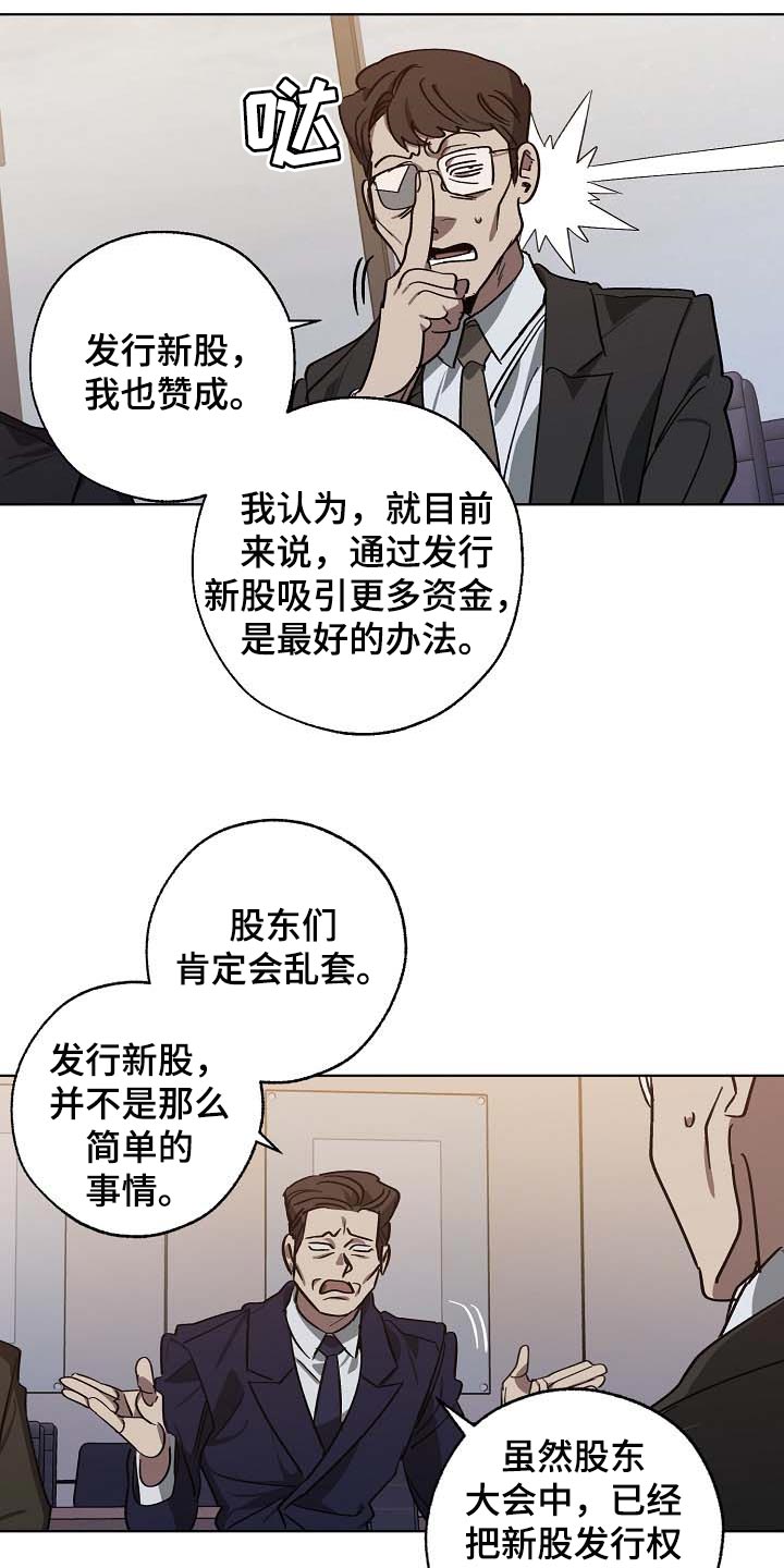 第102章：无底洞22