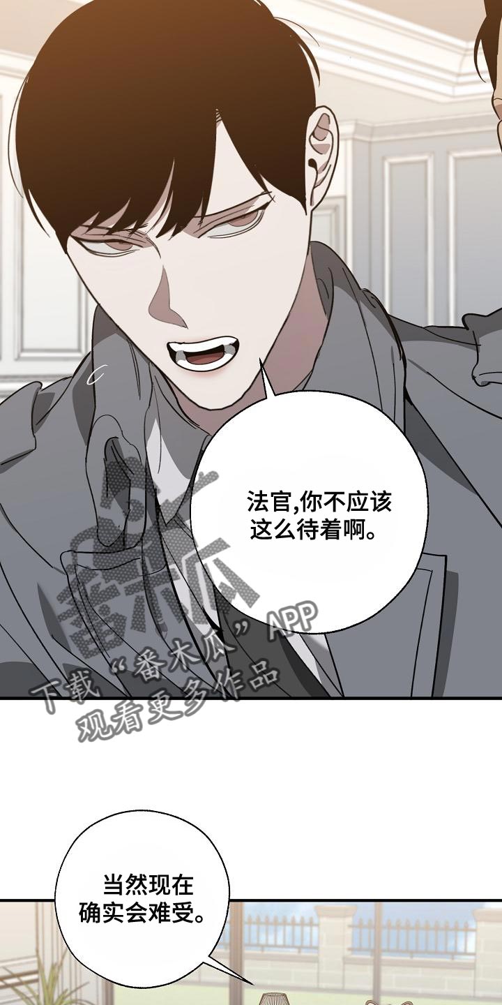 第166章：上瘾的傻瓜19