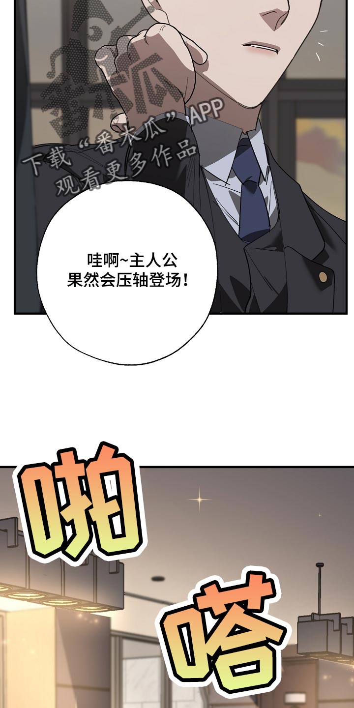 第147章：评价很高4