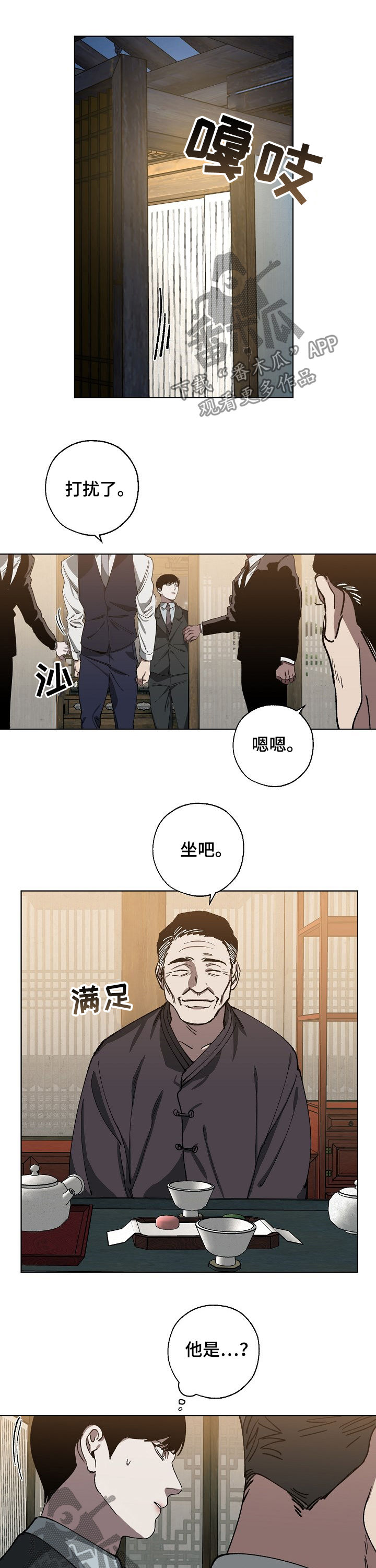 第49章：金会长5
