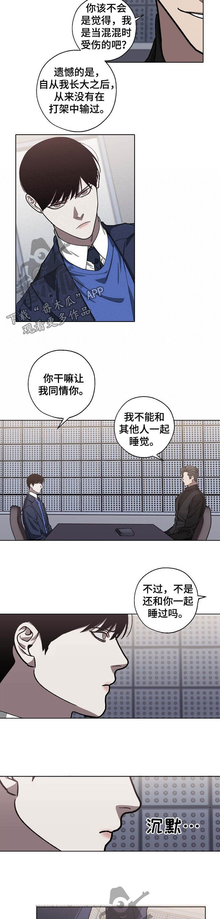 第85章：身世8