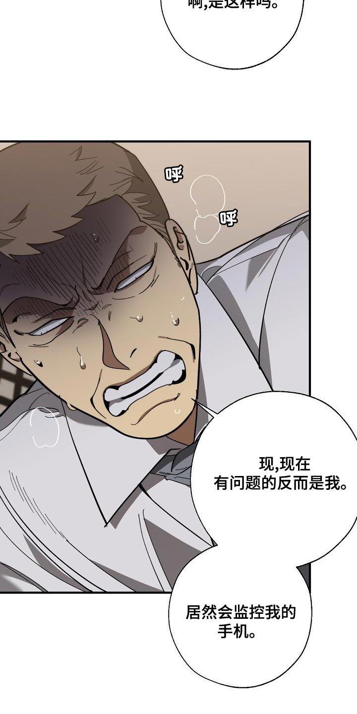 第170章：为什么不听话？7